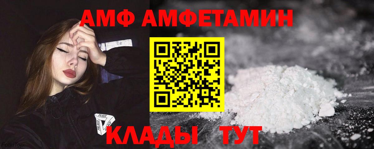 Amphetamine Premium Унеча