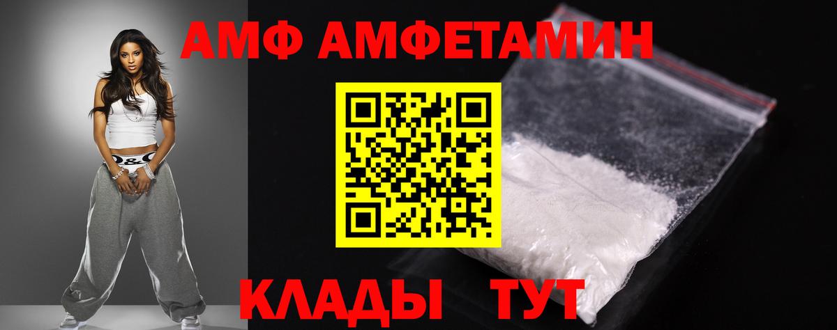 Amphetamine 97%  Вход с VPN  ссылка на мегу зеркало  Унеча  Amphetamine 