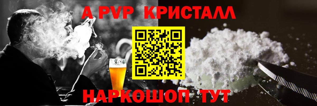 Alpha PVP СК КРИС Унеча