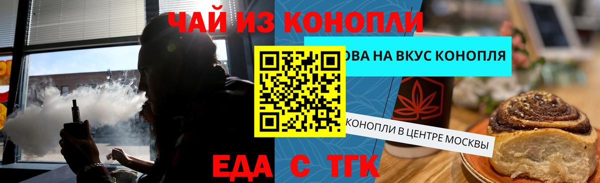 Унеча  Canna-Cookies конопля  Вход с VPN 