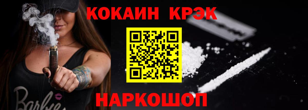 Кокаин Перу  COCAIN 97%  Вход с VPN  Унеча 