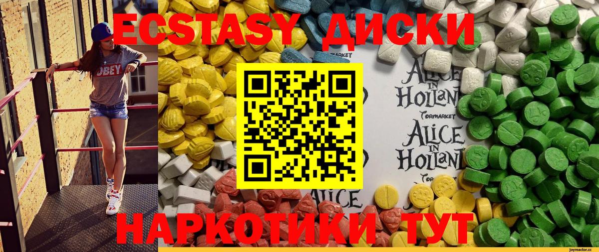ЭКСТАЗИ Cube  Ecstasy круглые  Экстази  Унеча  Вход с VPN 