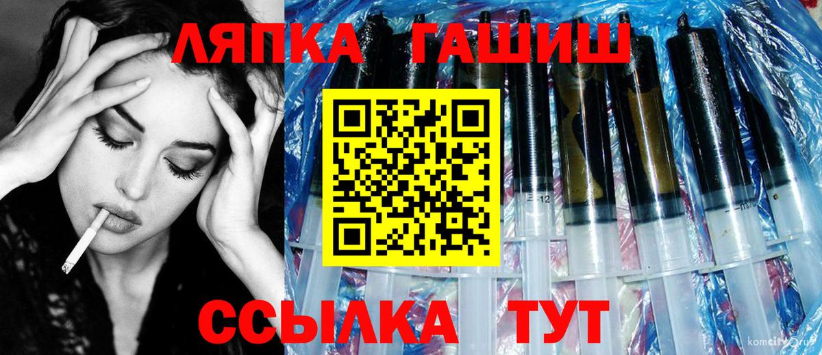 ГАШ VHQ  ГАШ 40% ТГК  Унеча  Вход с VPN 