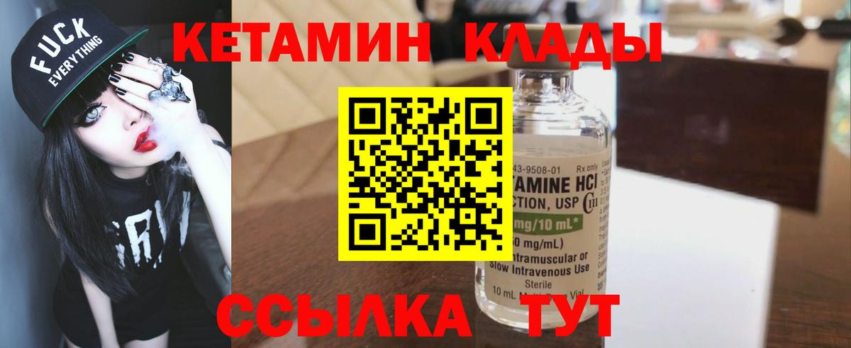 Унеча  даркнет состав  Вход с VPN  Кетамин ketamine  Кетамин ketamine 