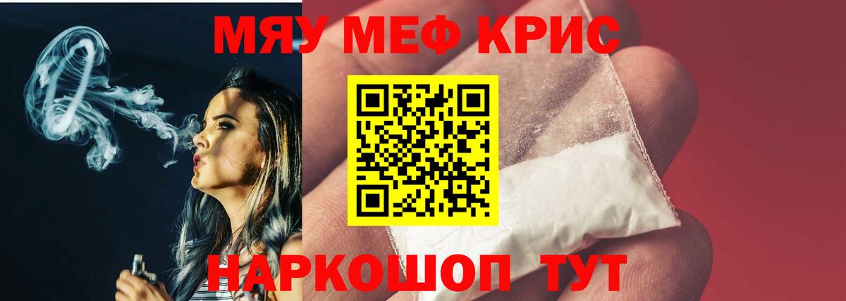 купить   МЯУ-МЯУ mephedrone  Унеча  Меф  МЕФ  Вход с VPN  Меф мяу мяу 