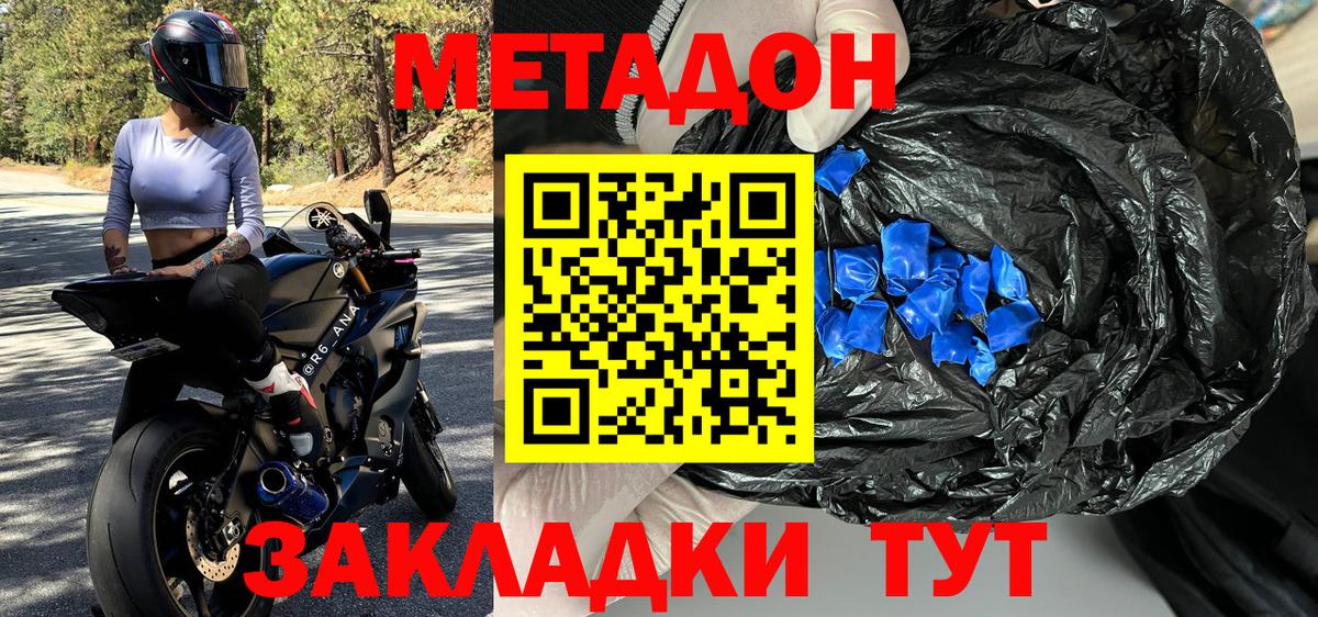 Метадон белоснежный  Метадон белоснежный  Унеча  mega ТОР  Вход с VPN 