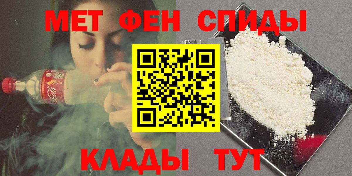 Унеча  Метамфетамин Декстрометамфетамин 99.9%  МЕТАМФЕТАМИН  Вход с VPN 