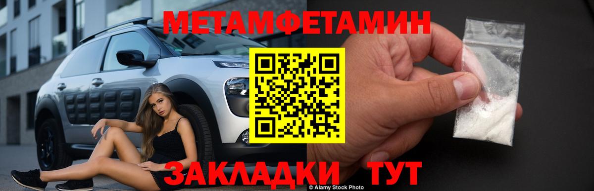 Метамфетамин витя Унеча