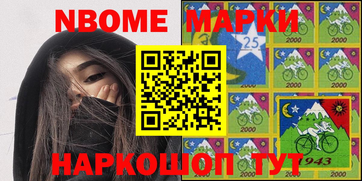 Наркотические марки 1,8мг Унеча